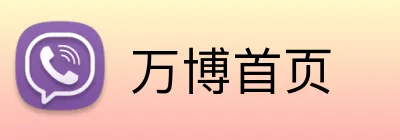 万博首页 Logo